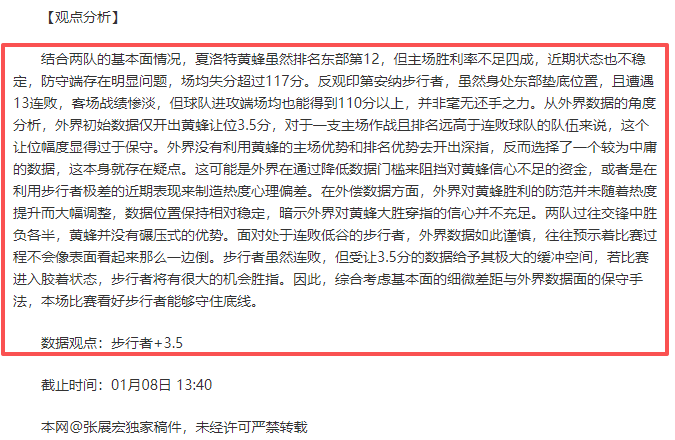 篮球星光璀,杰伦,格林的巨星,皇冠,Crown,皇冠注册网址,皇冠app,皇冠官网,皇冠网站,皇冠下载