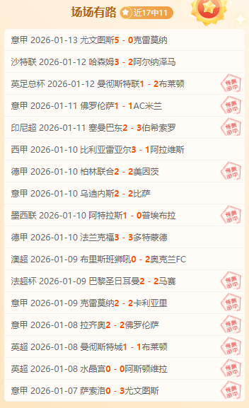 佩莱格里尼,德比捷报,欧冠席位再,皇冠,Crown,皇冠注册网址,皇冠app,皇冠官网,皇冠网站,皇冠下载