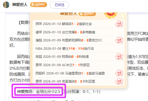 利兹联桑德,兰英超解析,专家质合分,皇冠,Crown,皇冠注册网址,皇冠app,皇冠官网,皇冠网站,皇冠下载