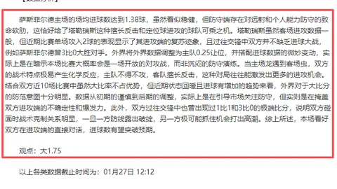 “本赛季西甲巴萨22次射门击中横梁，费兰任意球险些破门。”